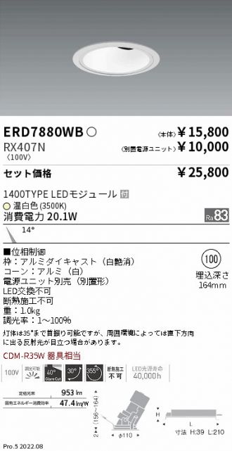 ERD7880WB-RX407N