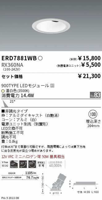 ERD7881WB-RX360NA