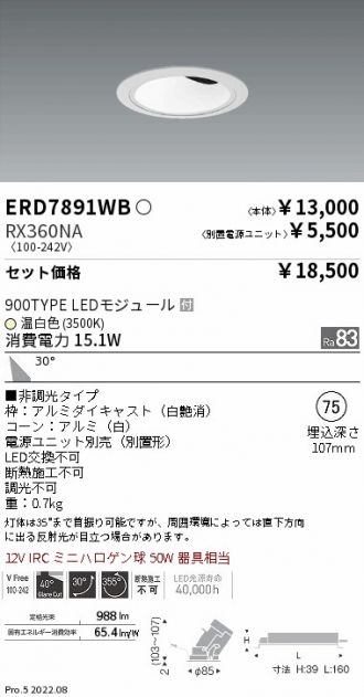 ERD7891WB-RX360NA