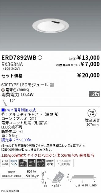 ERD7892WB-RX368NA