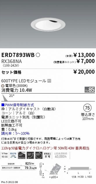 ERD7893WB-RX368NA