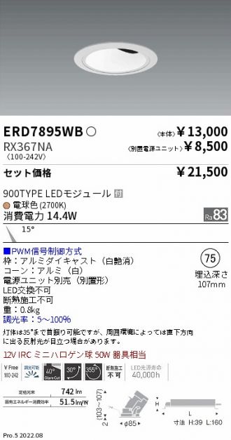ERD7895WB-RX367NA