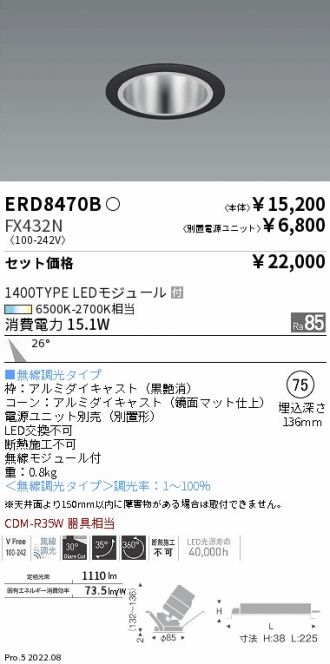 ERD8470B-FX432N