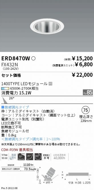 ERD8470W-FX432N