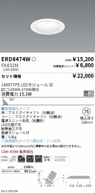 ERD8474W-FX432N