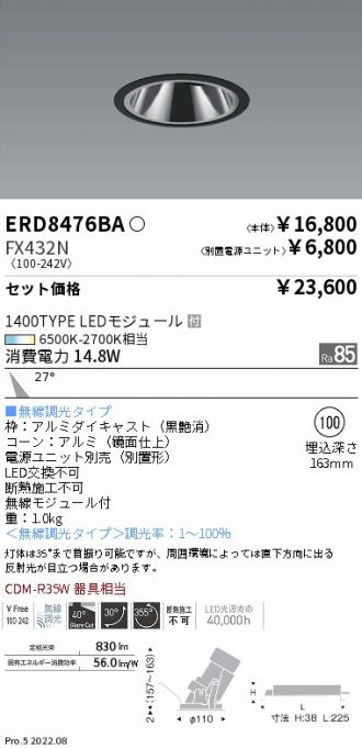 ERD8476BA-FX432N
