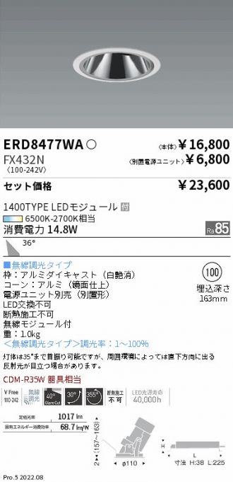 ERD8477WA-FX432N
