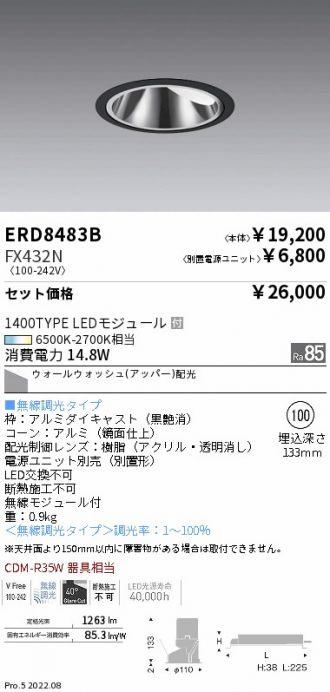 ERD8483B-FX432N