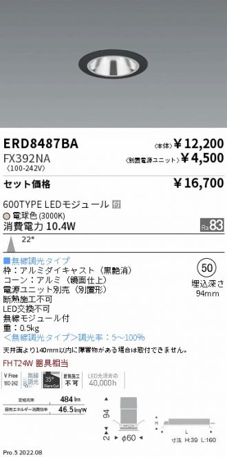 ERD8487BA-FX392NA