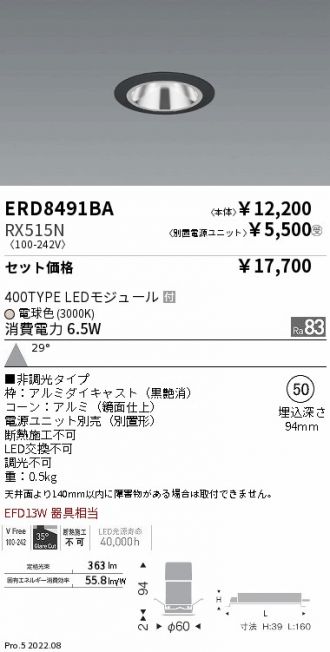 ERD8491BA-RX515N