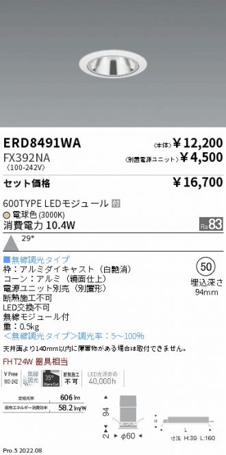 ERD8491WA-FX392NA