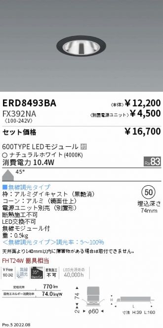 ERD8493BA-FX392NA