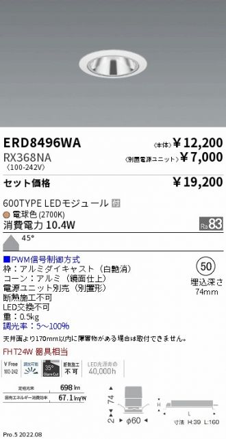 ERD8496WA-RX368NA