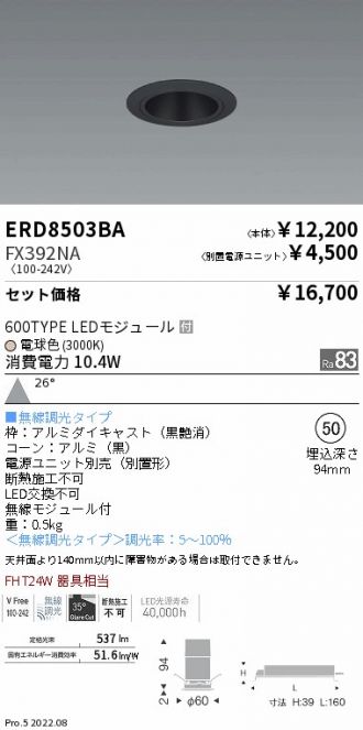 ERD8503BA-FX392NA