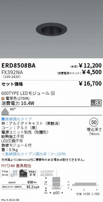 ERD8508BA-FX392NA