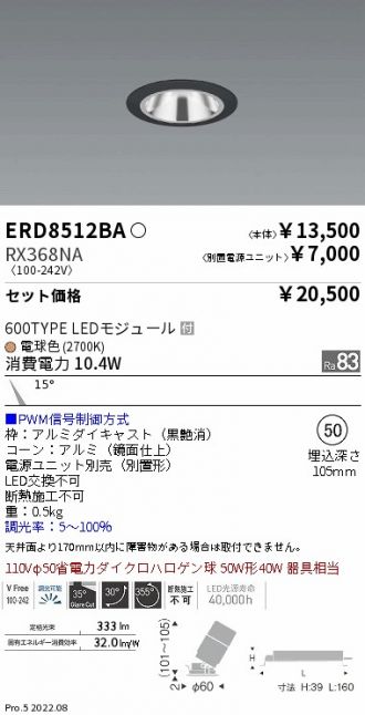ERD8512BA-RX368NA