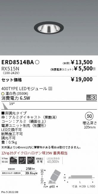 ERD8514BA-RX515N