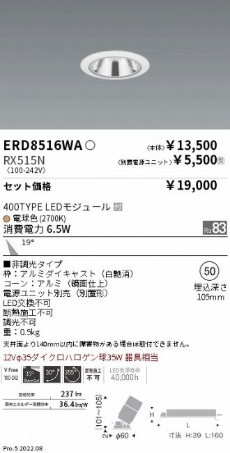 ERD8516WA-RX515N