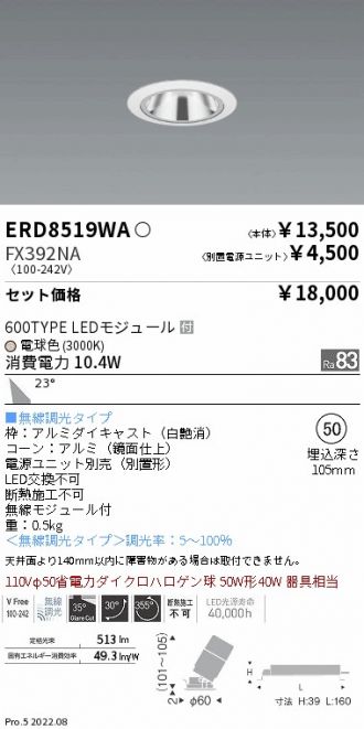 ERD8519WA-FX392NA
