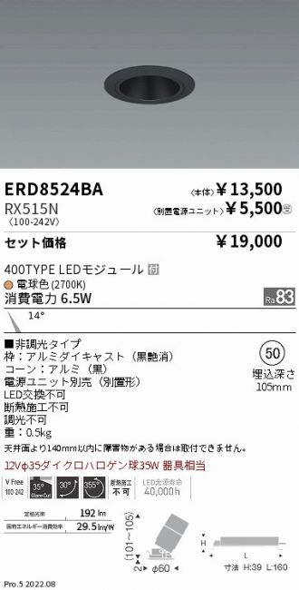 ERD8524BA-RX515N