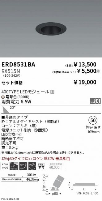 ERD8531BA-RX515N