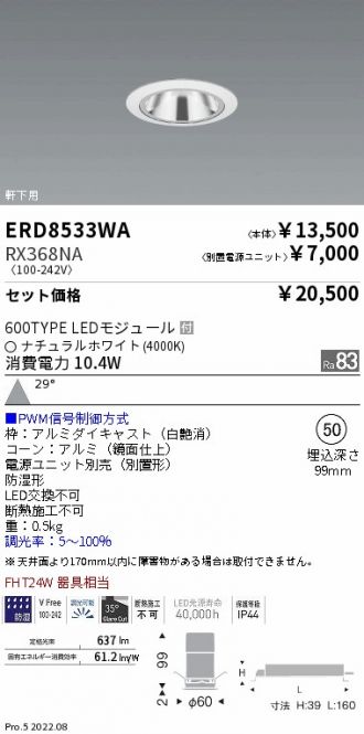 ERD8533WA-RX368NA