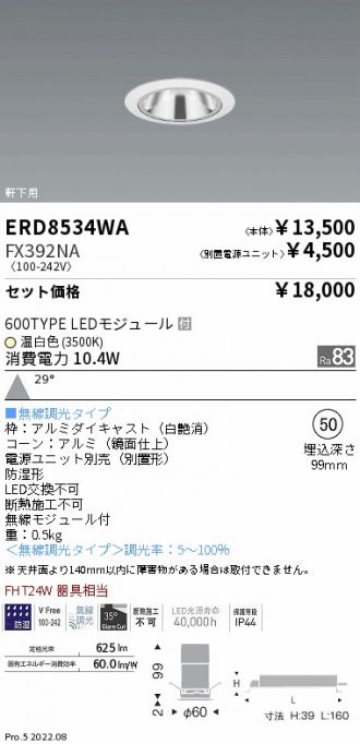 ERD8534WA-FX392NA