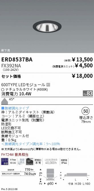 ERD8537BA-FX392NA