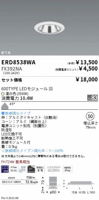 ERD8538WA-FX392NA