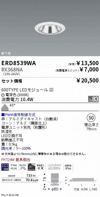 ERD8539WA-RX368NA