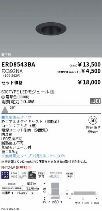 ERD8543BA-FX392NA