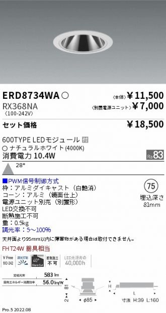 ERD8734WA-RX368NA