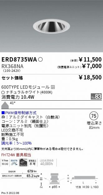 ERD8735WA-RX368NA