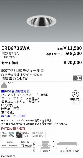 ERD8736WA-RX367NA