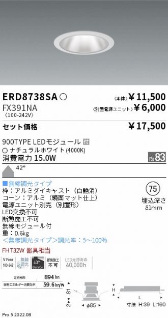 ERD8738SA-FX391NA