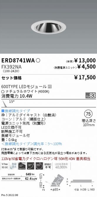 ERD8741WA-FX392NA