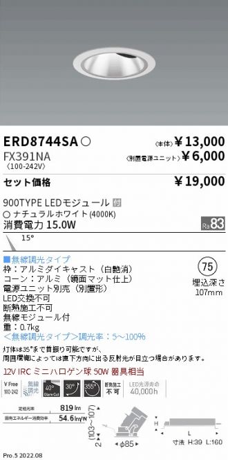 ERD8744SA-FX391NA