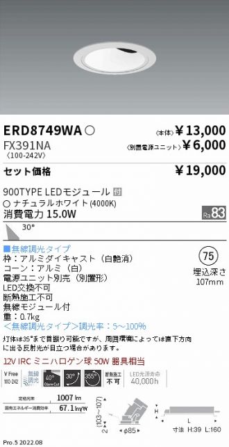ERD8749WA-FX391NA