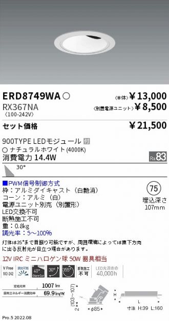 ERD8749WA-RX367NA