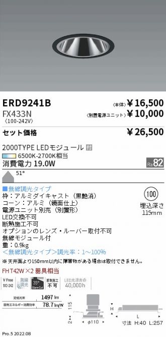 ERD9241B-FX433N