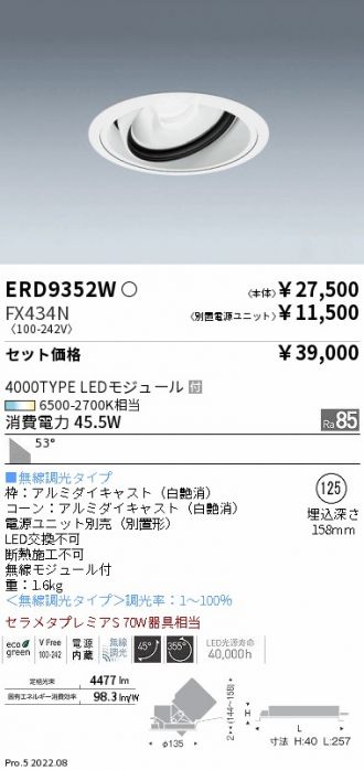 ERD9352W-FX434N