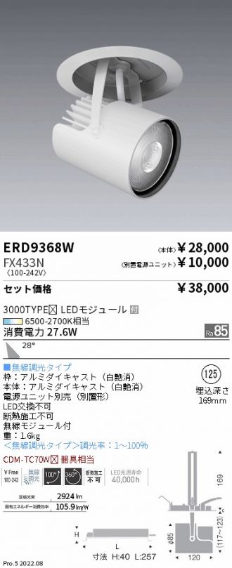 ERD9368W-FX433N