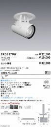 ERD9370W-...