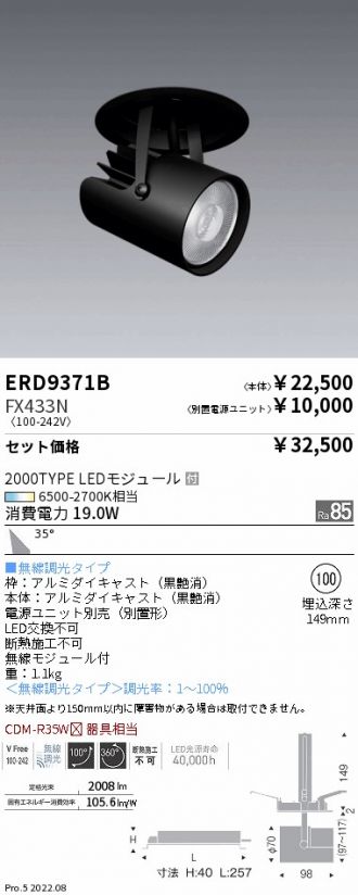 ERD9371B-FX433N