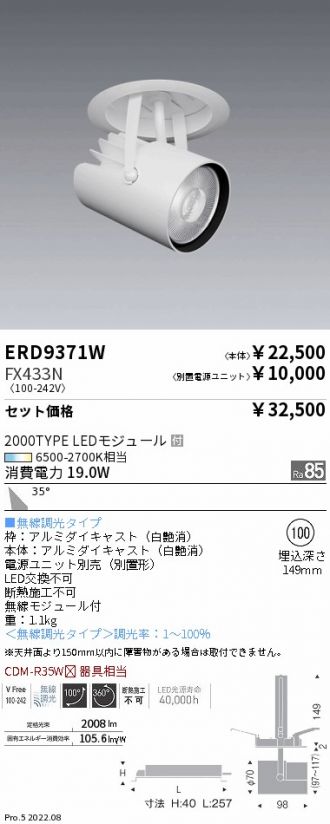 ERD9371W-FX433N