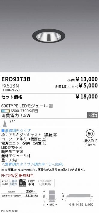 ERD9373B-FX513N