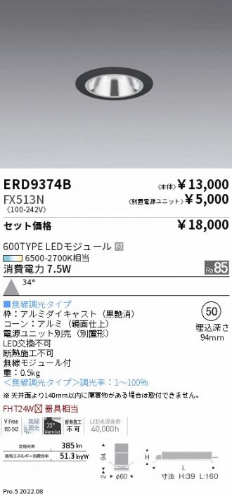 ERD9374B-FX513N