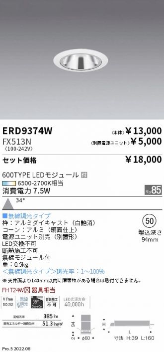 ERD9374W-FX513N