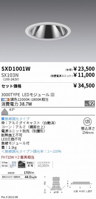 SXD1001W-SX103N