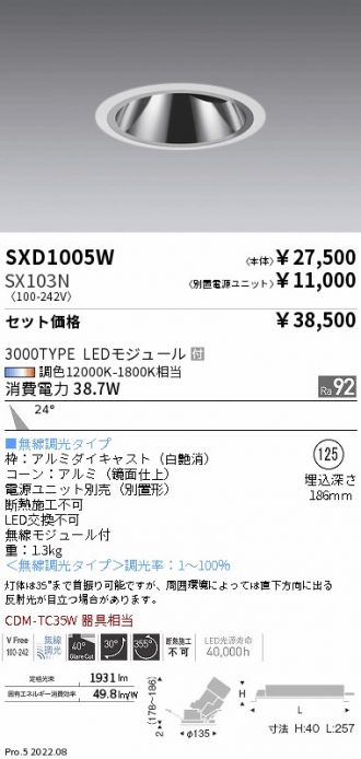 SXD1005W-SX103N